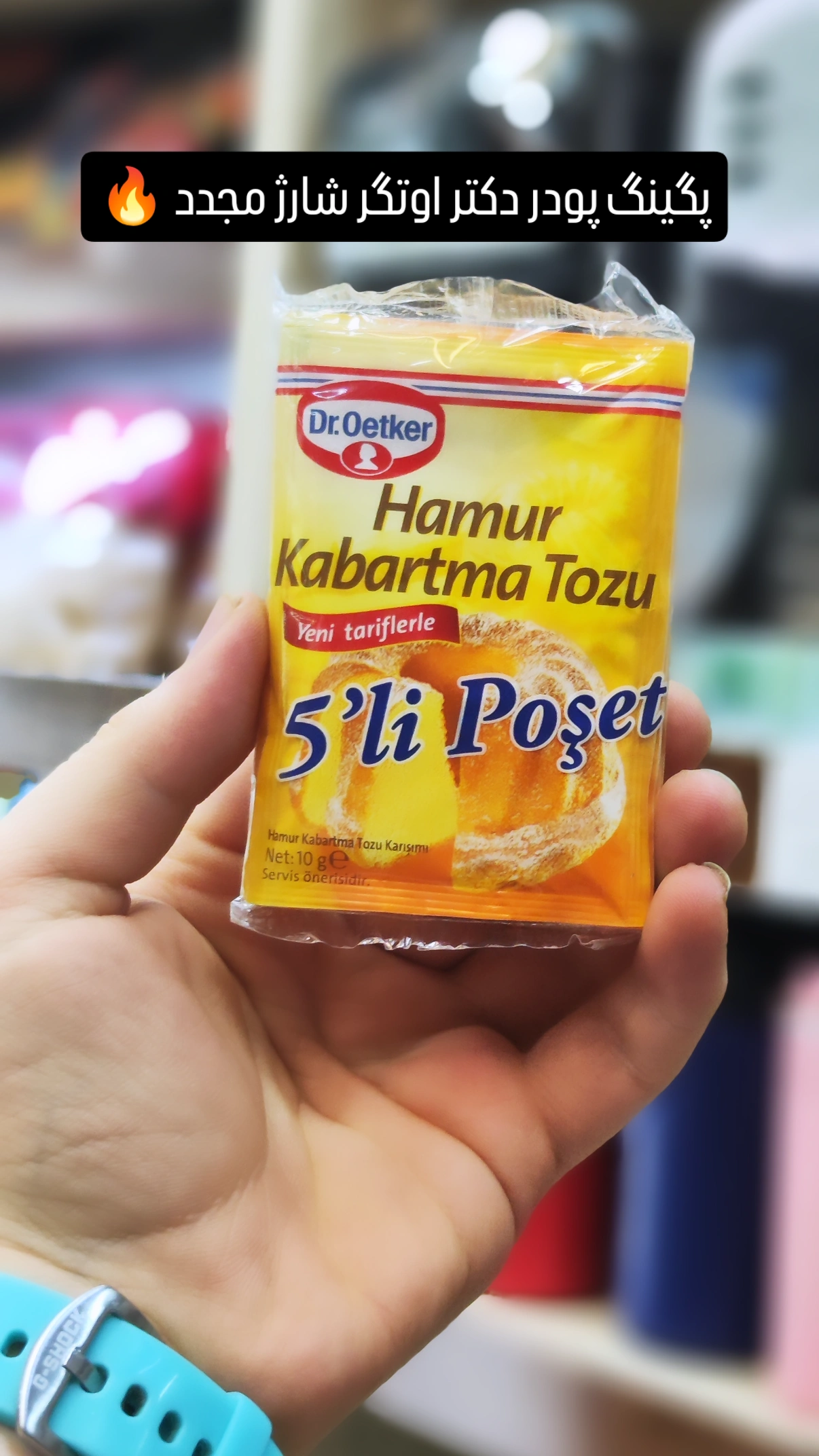 پگینگ پودر دکتر اوتگر