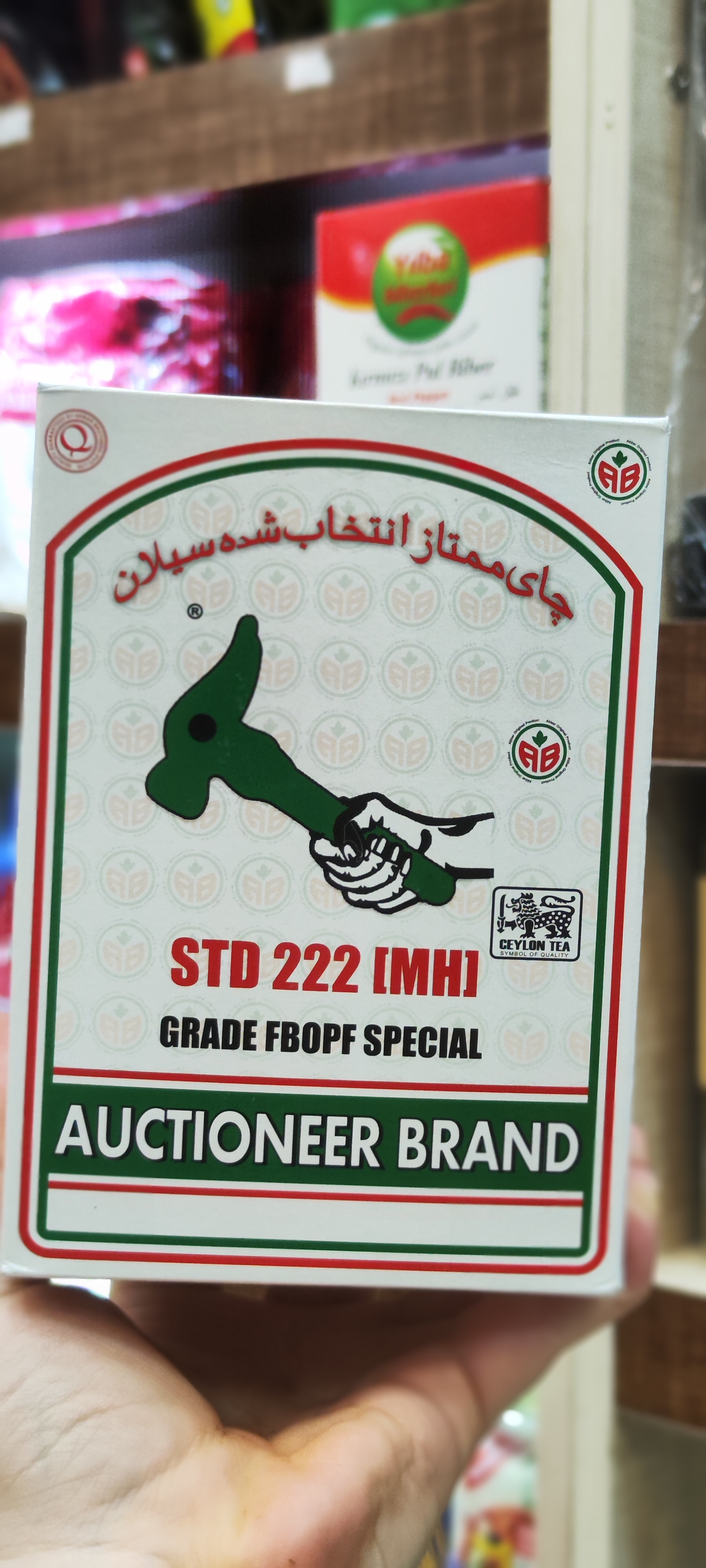 چای اکبر 500گرمی سعدالدین 222