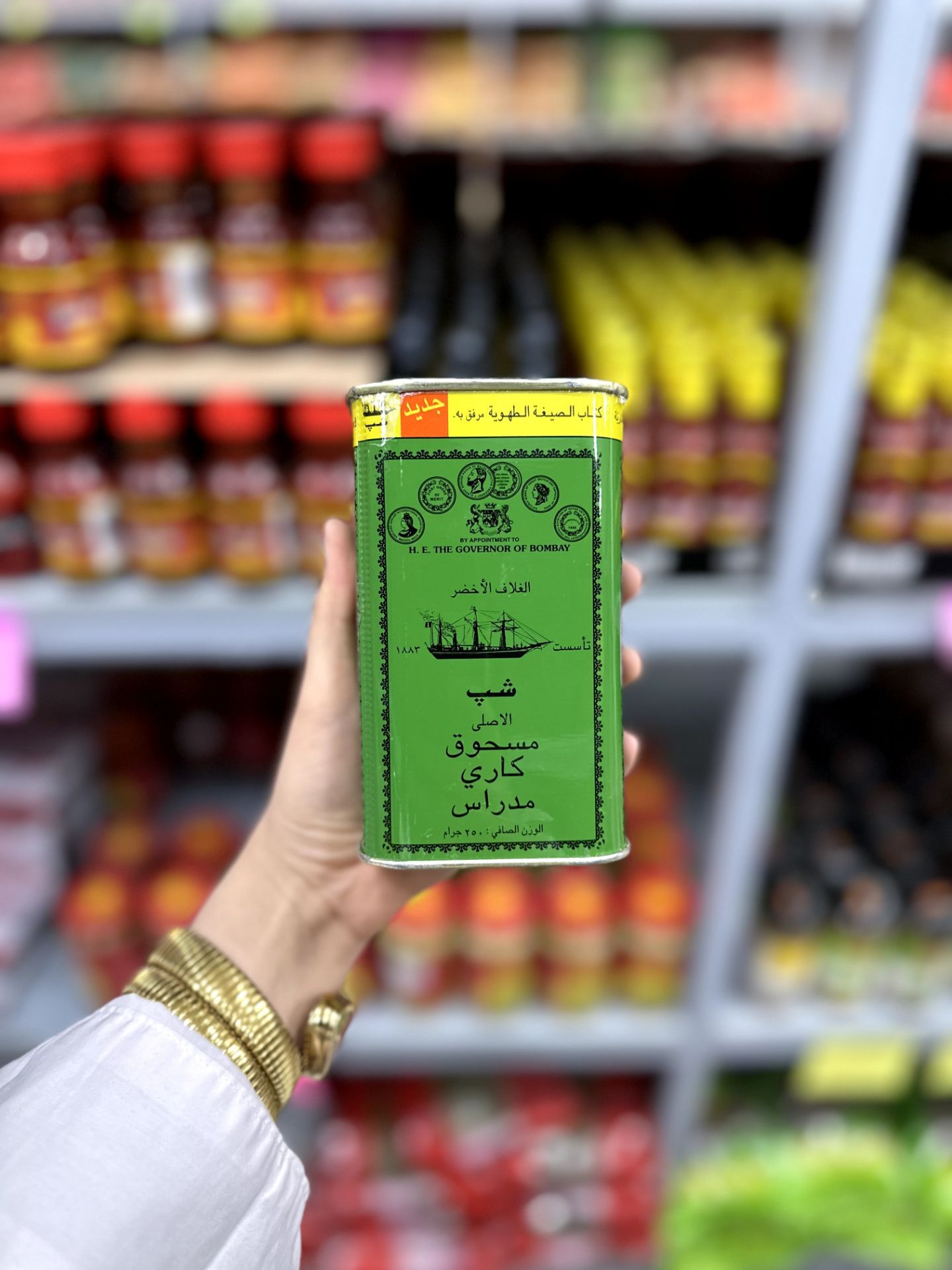 ادویه کاری شیپ