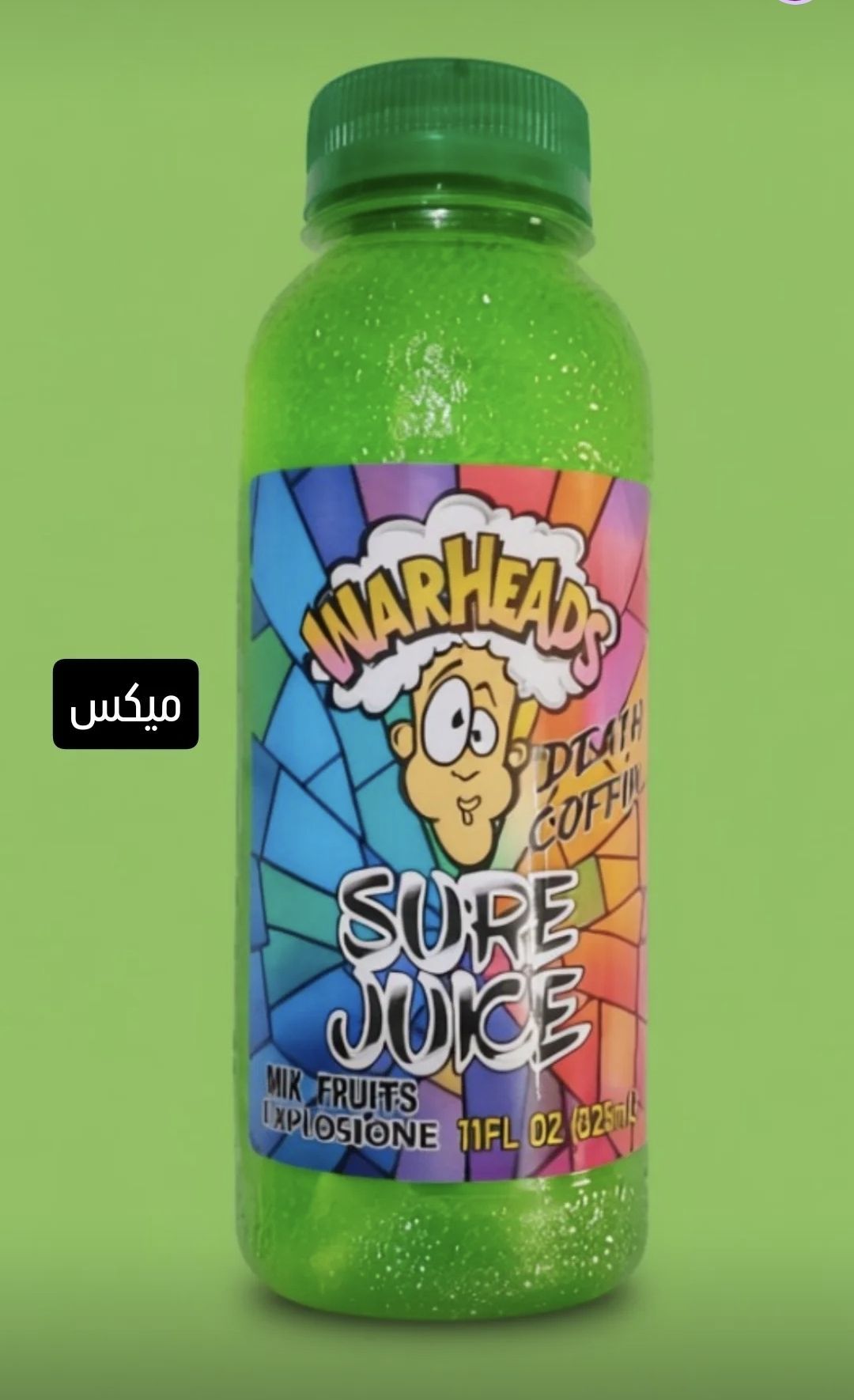 نوشیدنی ترش وارهدز